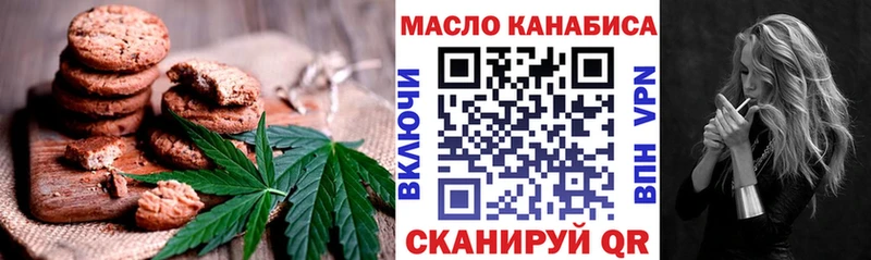 Печенье с ТГК конопля  Игра 