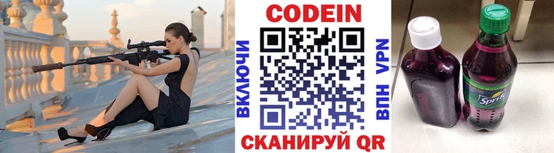 продажа наркотиков  Игра  Кодеин Purple Drank 